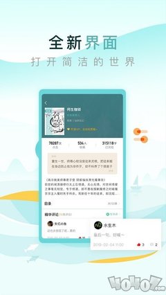 威利斯APP